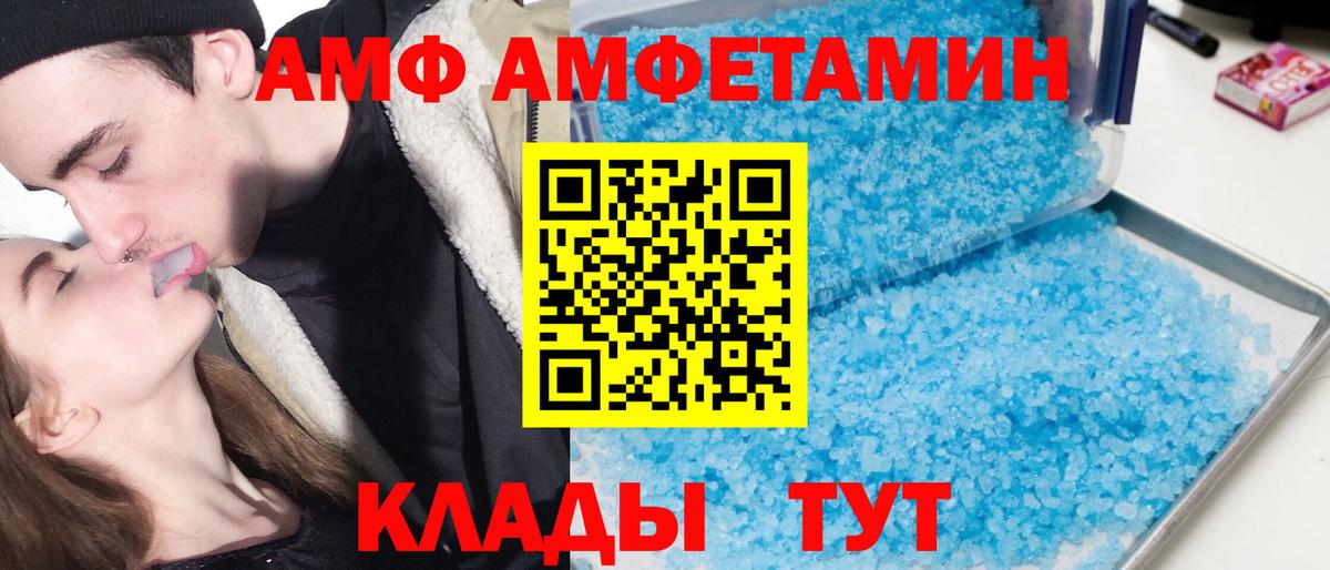 АМФ 98%  Вход с VPN  АМФ  Amphetamine  Владивосток 