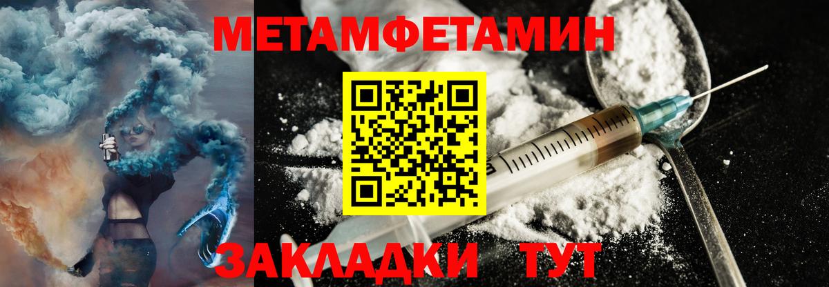 Амфетамин 97% Владивосток