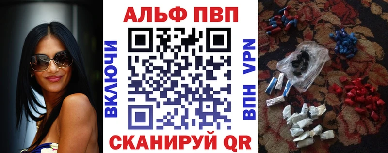 продажа наркотиков  МЕГА как войти  A-PVP СК  Владивосток 