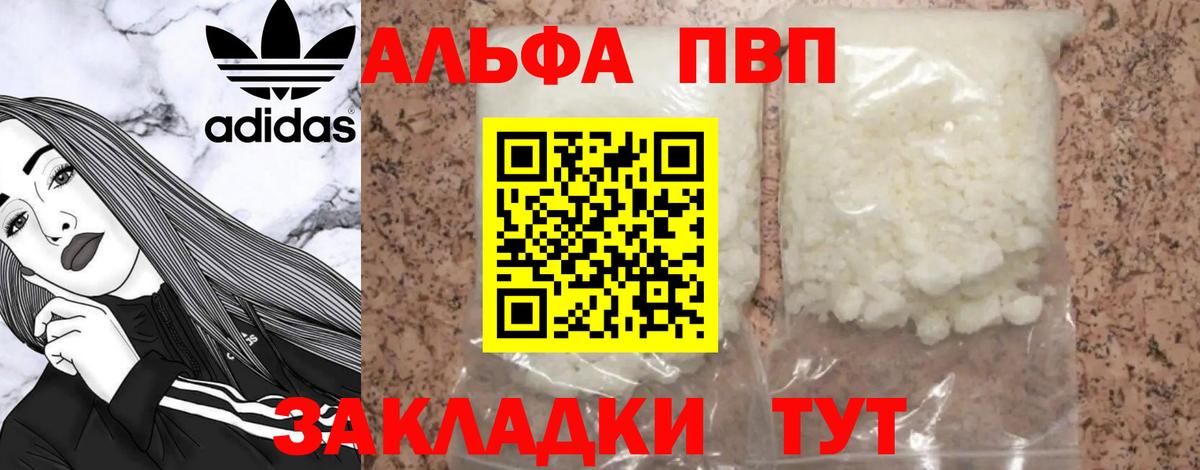 Владивосток  Альфа ПВП  Альфа ПВП кристаллы  наркотики  A-PVP VHQ  A-PVP мука  Вход с VPN 