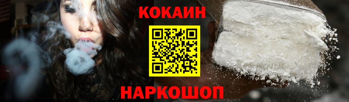 COCAIN VHQ Владивосток
