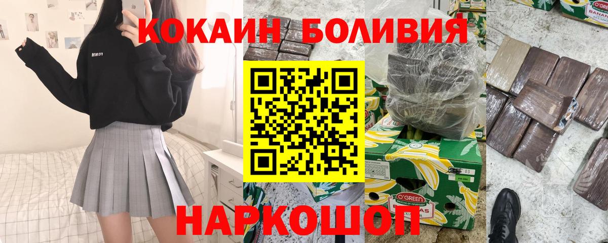 COCAIN Columbia  COCAIN Колумбийский  Владивосток  Вход с VPN 