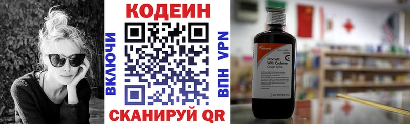 мега вход  Владивосток  Кодеиновый сироп Lean напиток Lean (лин)  наркотики 