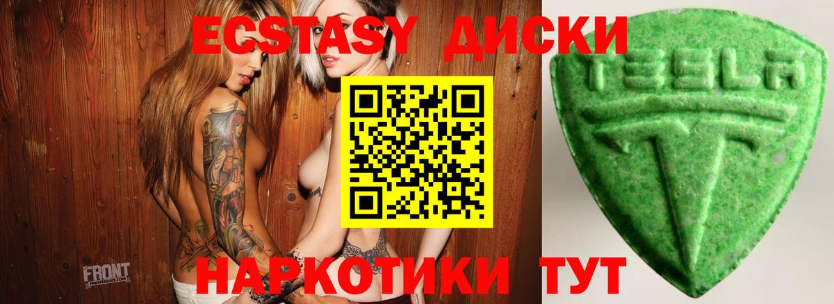 Экстази mix  Ecstasy  купить наркоту  Вход с VPN  ЭКСТАЗИ 280мг  Владивосток 