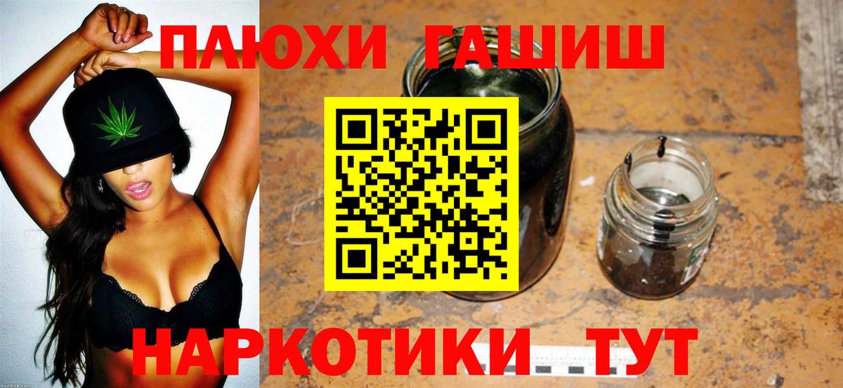 Владивосток  ГАШИШ хэш  Вход с VPN  купить наркотики цена  Гашиш Premium 