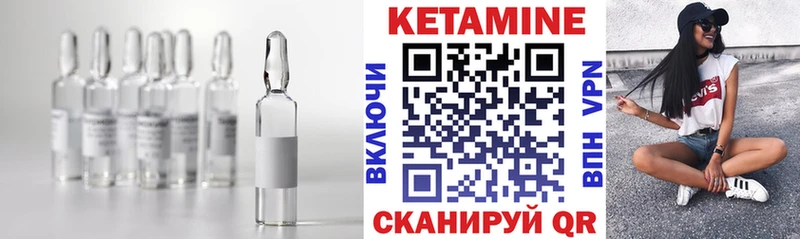 Кетамин ketamine  Владивосток 
