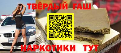 гашиш Заводоуковск