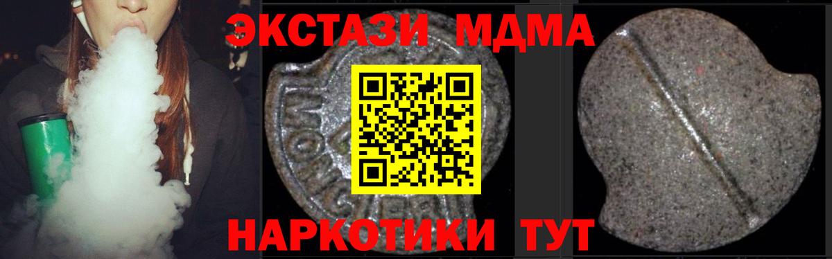 MDMA VHQ  Вход с VPN  MDMA молли  MDMA  Владивосток 
