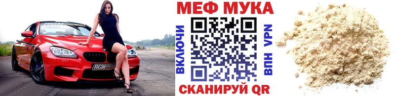 МЯУ-МЯУ мука Владивосток