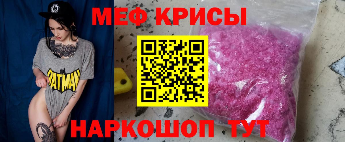 продажа наркотиков  Меф кристаллы  Мефедрон  Меф  Вход с VPN  Владивосток  МЕФ кристаллы 