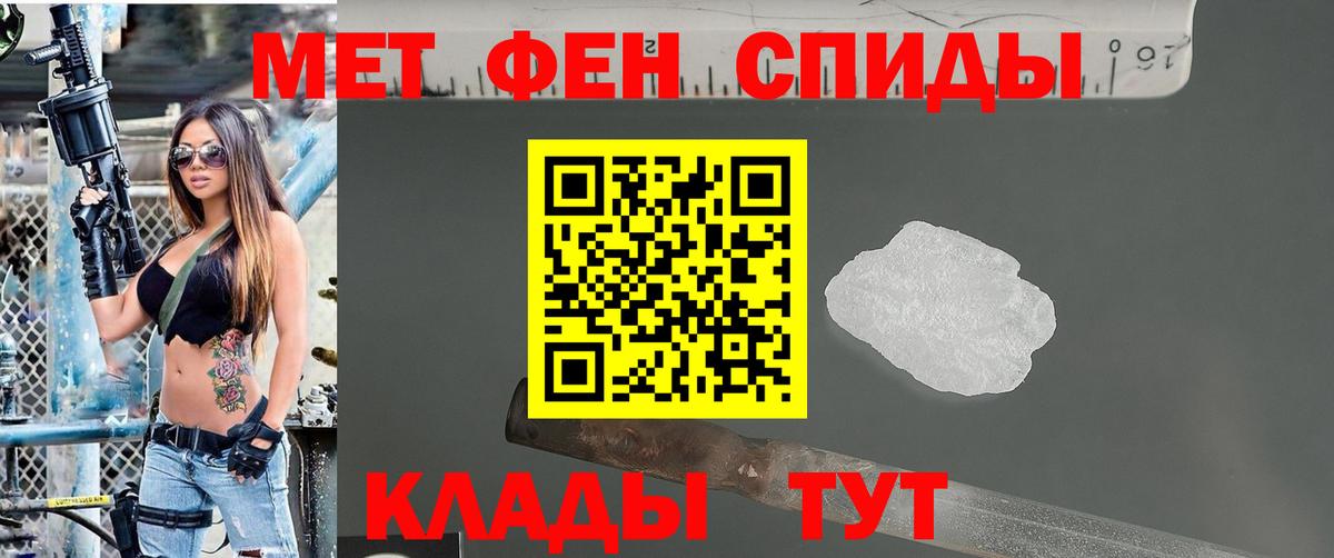 Метамфетамин винт Владивосток