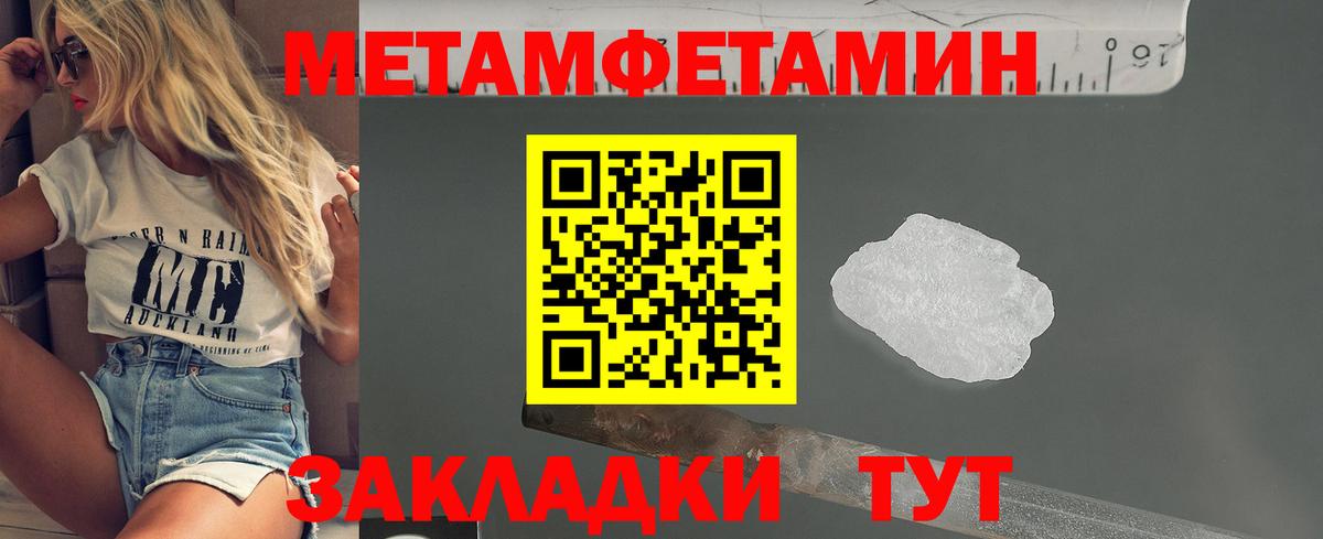 МЕТАМФЕТАМИН Methamphetamine  Вход с VPN  Владивосток 