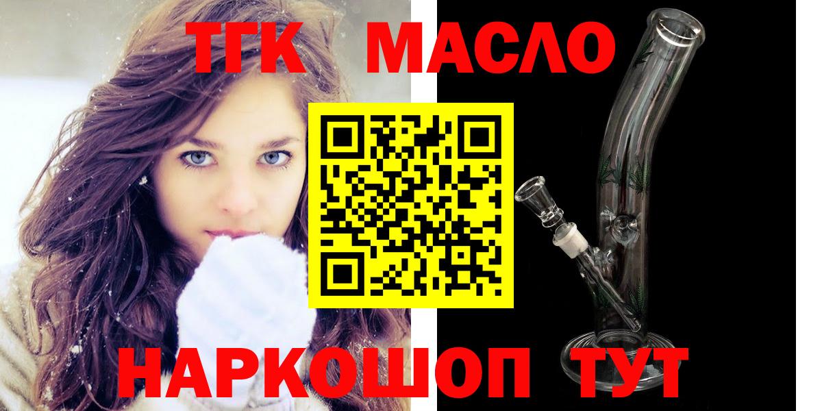 Дистиллят ТГК концентрат Владивосток