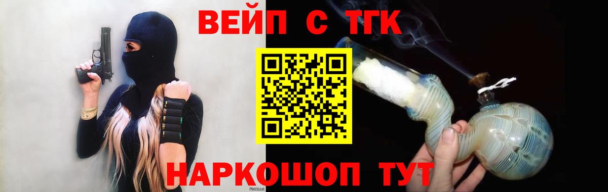 ТГК гашишное масло  Дистиллят ТГК гашишное масло  Вход с VPN  Владивосток 