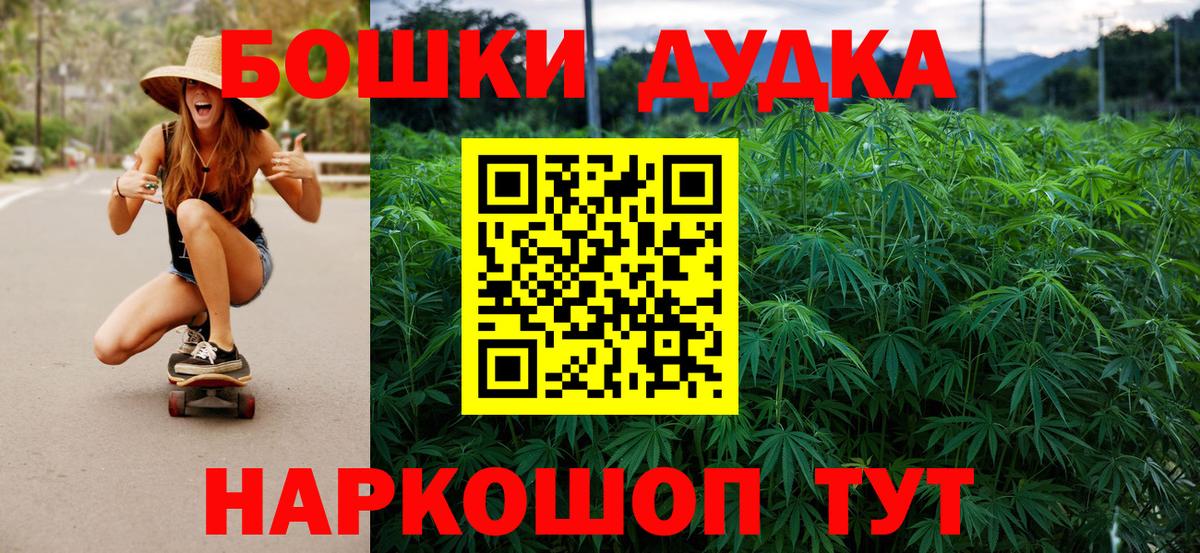 Каннабис White Widow Владивосток